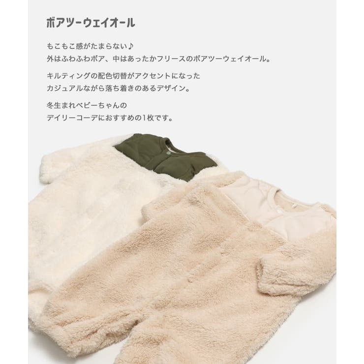 ボア ツーウェイオール カバーオール | chil2 | 詳細画像2 