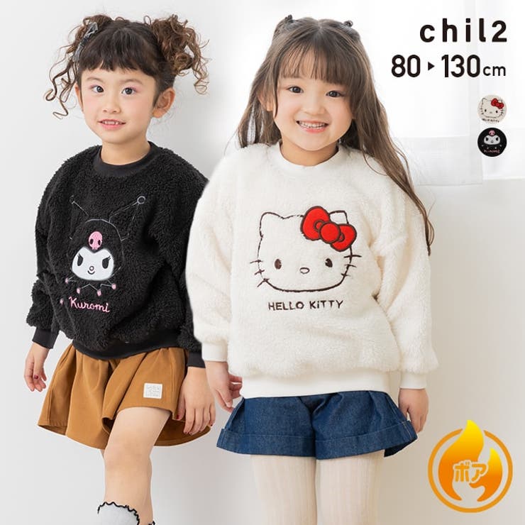 サンリオ キャラクター ボアトレーナー | chil2 | 詳細画像1 