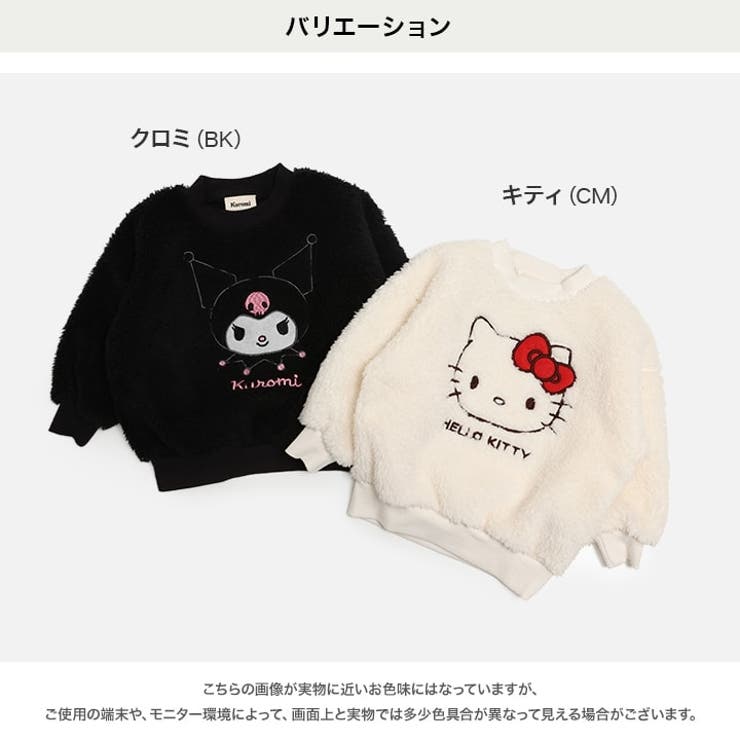 サンリオ キャラクター ボアトレーナー | chil2 | 詳細画像3 