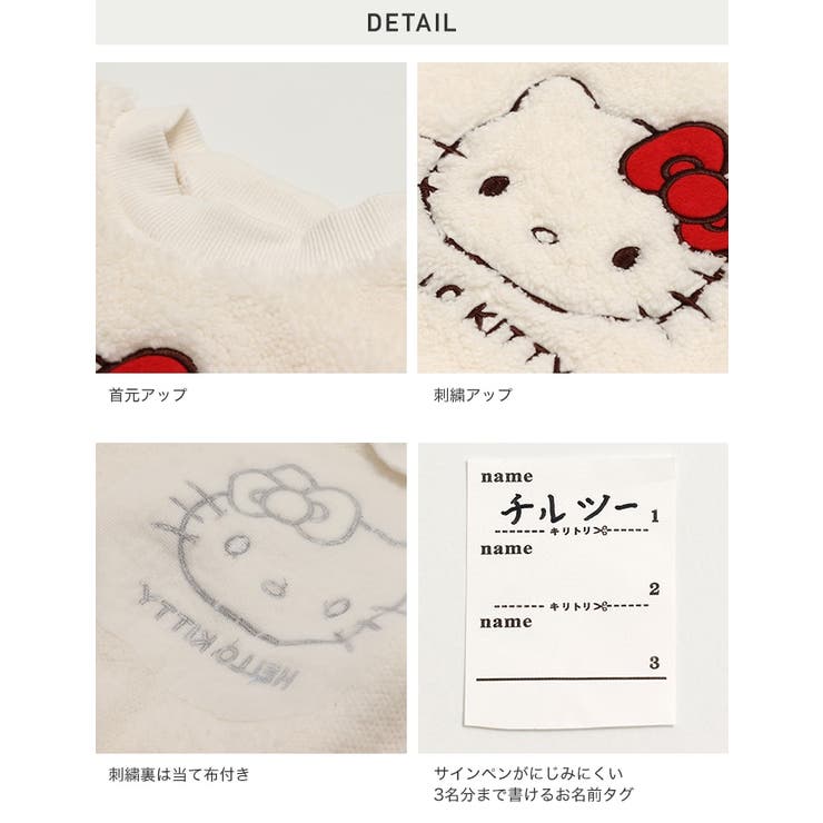 サンリオ キャラクター ボアトレーナー | chil2 | 詳細画像9 