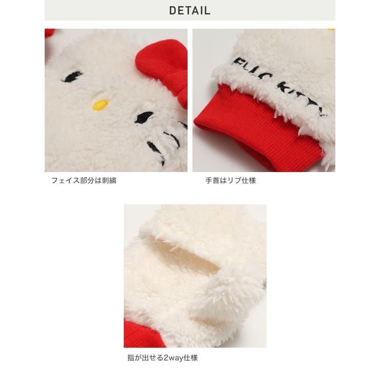 サンリオ キャラクター ボアミトン | chil2 | 詳細画像9 