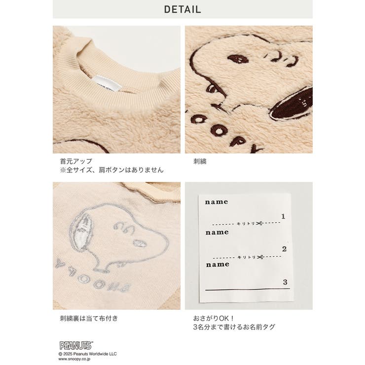 ピーナッツ スヌーピー ボアトレーナー | chil2 | 詳細画像7 