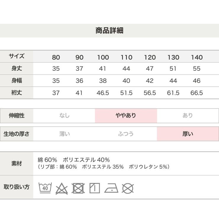 ミッキーマウス キッズ トレーナー | chil2 | 詳細画像11 
