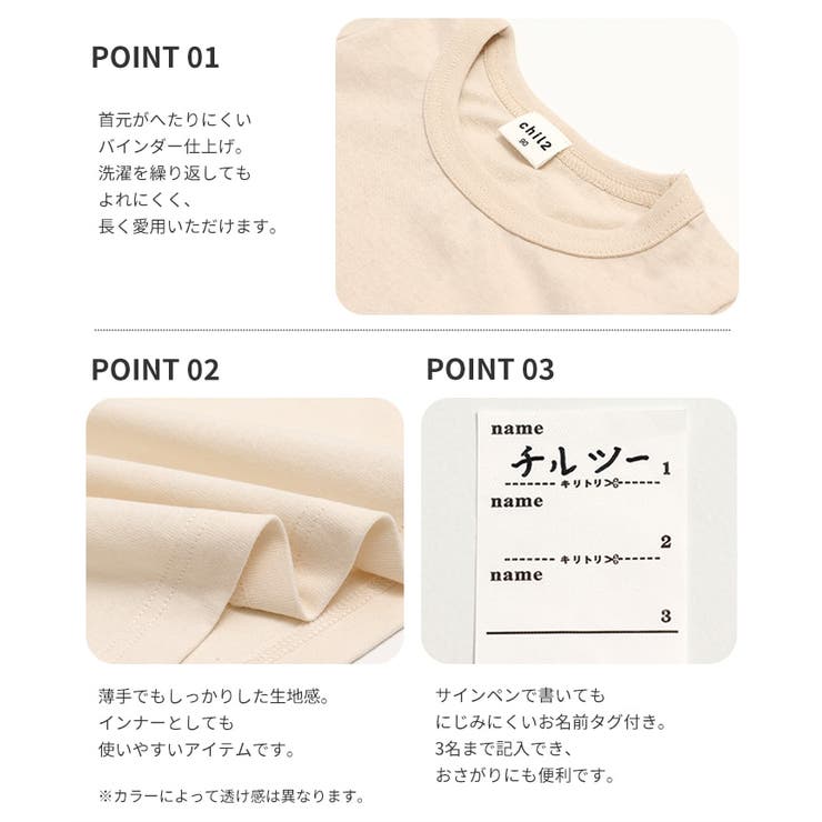綿100％ 無地 長袖Tシャツ | chil2 | 詳細画像11 