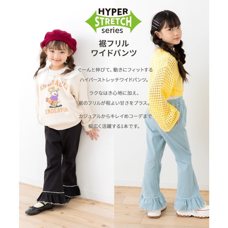 裾フリル ストレッチ パンツ | chil2 | 詳細画像2 