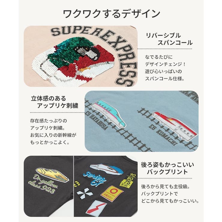 JR新幹線 長袖Tシャツ ロンT | chil2 | 詳細画像4 