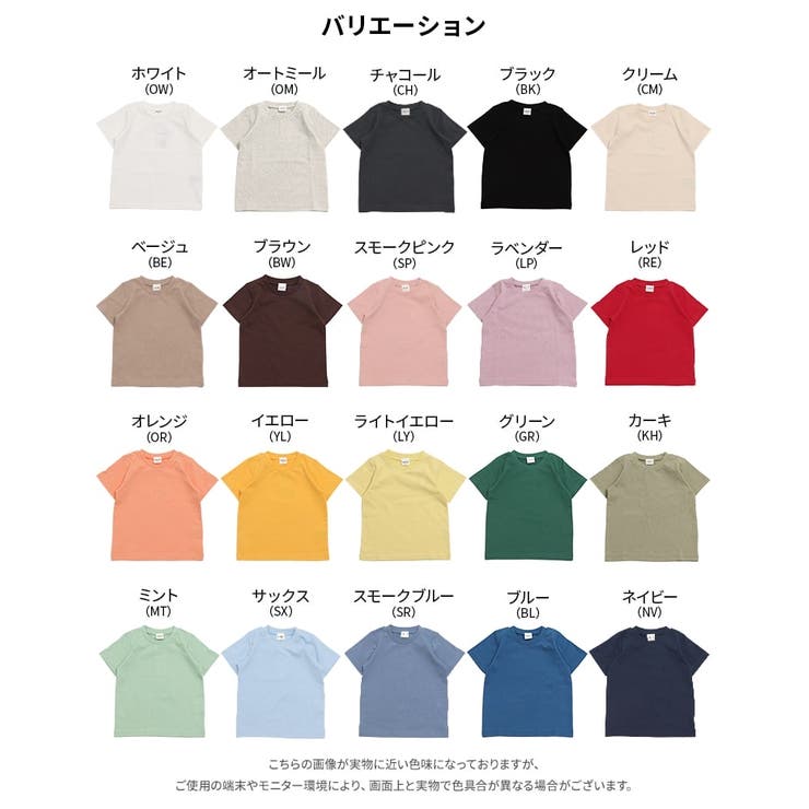 無地 半袖Tシャツ キッズ | chil2 | 詳細画像5 