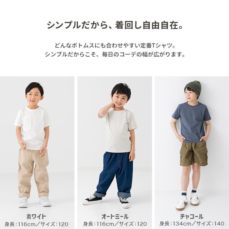 無地 半袖Tシャツ キッズ | chil2 | 詳細画像7 