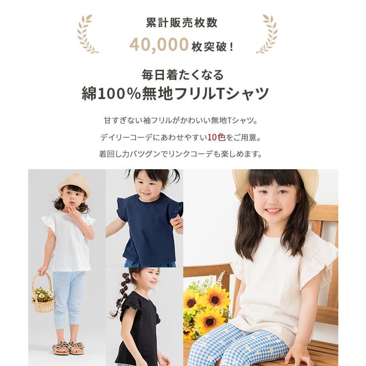 無地 袖フリル Tシャツ | chil2 | 詳細画像2 
