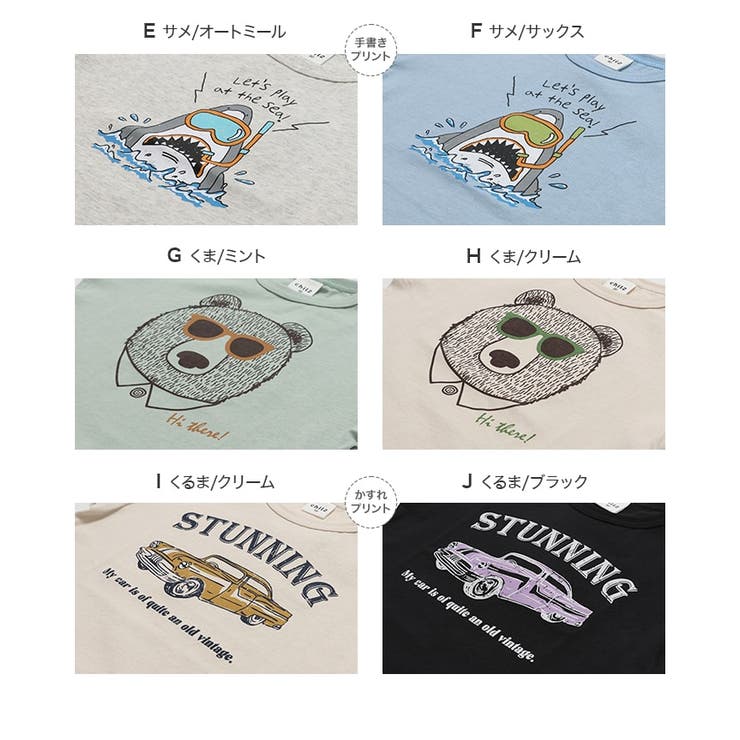 プリント 半袖 Tシャツ | chil2 | 詳細画像4 