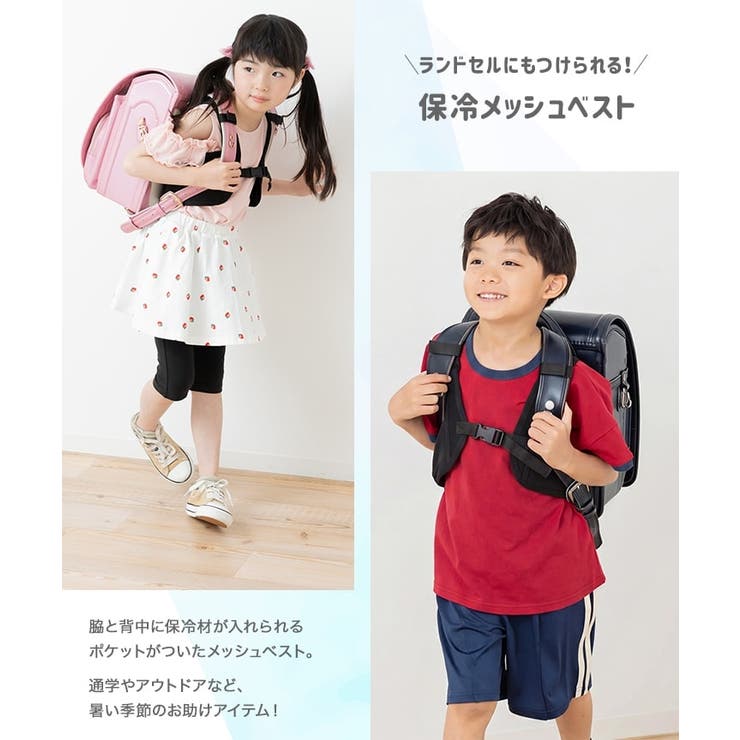 子供用 無地 保冷ベスト | chil2 | 詳細画像3 