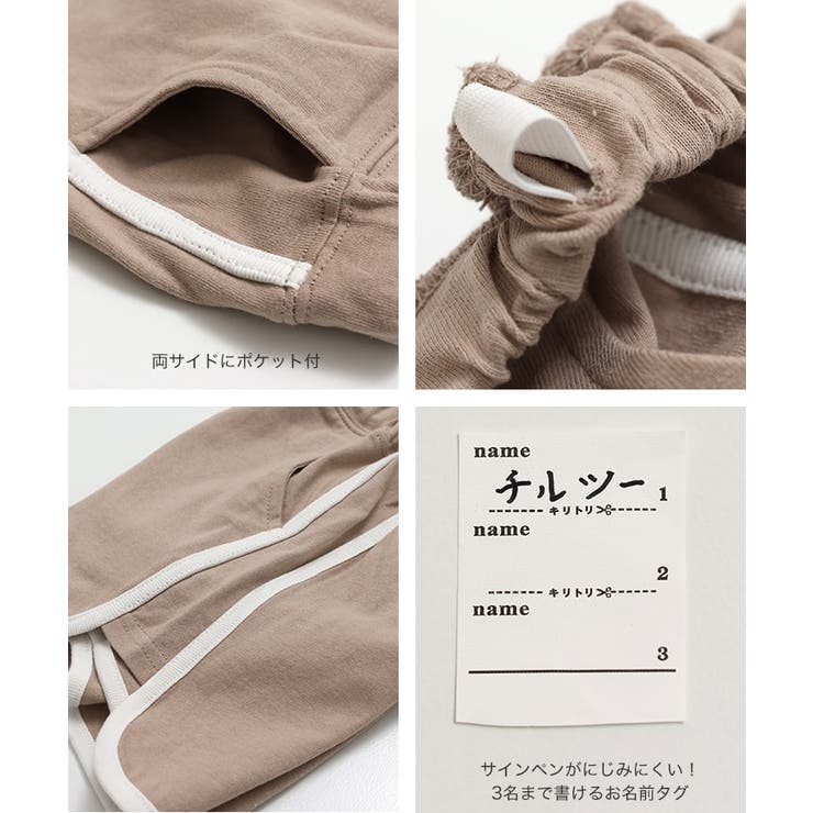 キッズ ショートパンツ 無地 | chil2 | 詳細画像9 