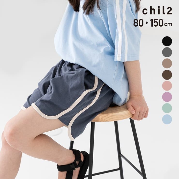 パイピング ショートパンツ 無地 | chil2 | 詳細画像1 