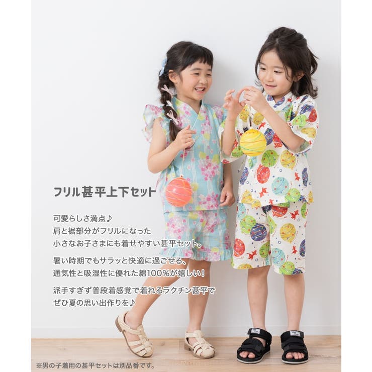 子供 甚平 上下セット | chil2 | 詳細画像2 