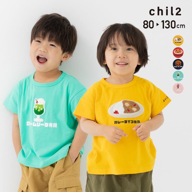 サガラ刺繍 半袖Tシャツ キッズ | chil2 | 詳細画像1 