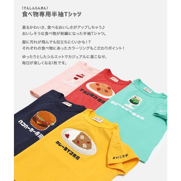 サガラ刺繍 半袖Tシャツ キッズ | chil2 | 詳細画像2 