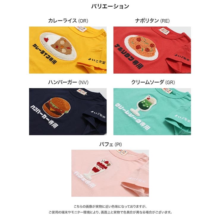 サガラ刺繍 半袖Tシャツ キッズ | chil2 | 詳細画像3 