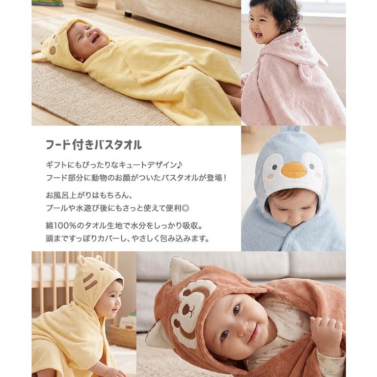 フード付き バスタオル 子供用 | chil2 | 詳細画像2 