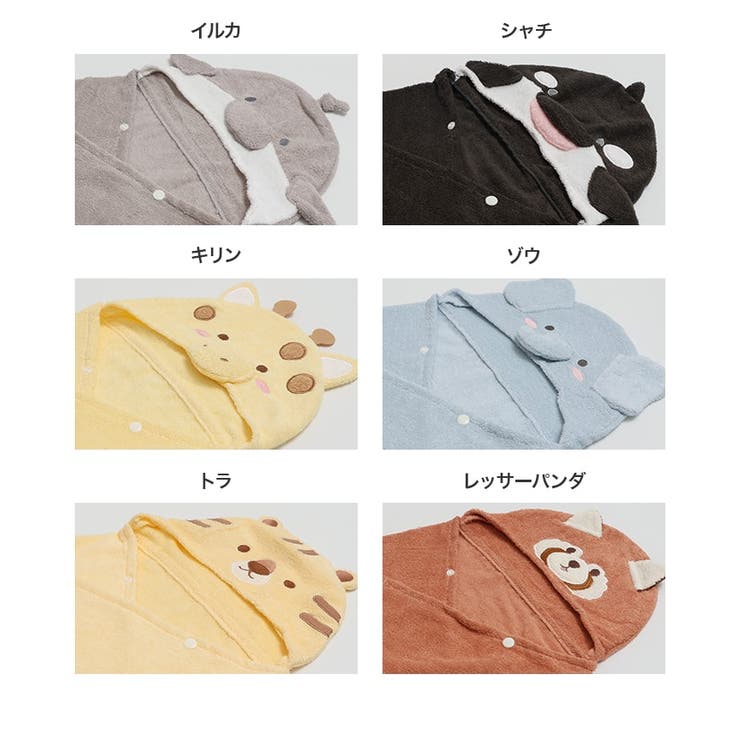 フード付き バスタオル 子供用 | chil2 | 詳細画像5 