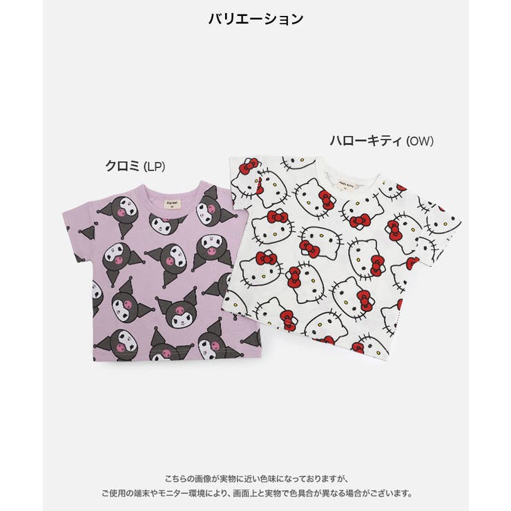 サンリオ キャラクター 半袖Tシャツ | chil2 | 詳細画像3 