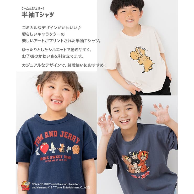 トムとジェリー 半袖 Tシャツ | chil2 | 詳細画像2 