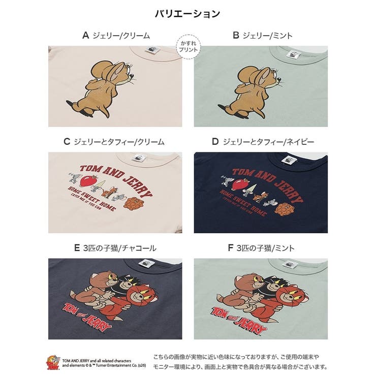 トムとジェリー 半袖 Tシャツ | chil2 | 詳細画像3 