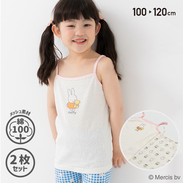 子供服 ミッフィー 肌着2枚セット[品番：HU000003655]｜chil2 