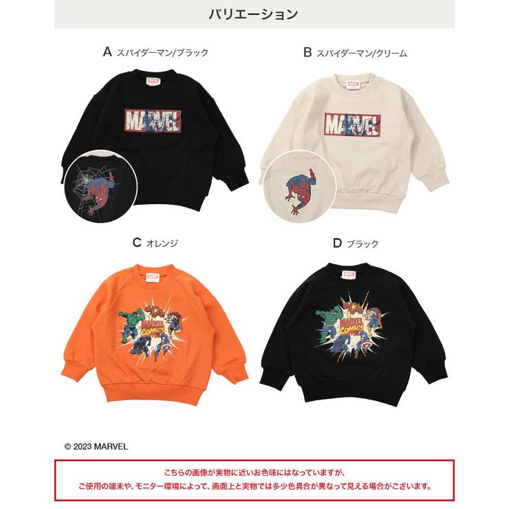 マーベル トレーナー 子供服 | chil2 | 詳細画像3 