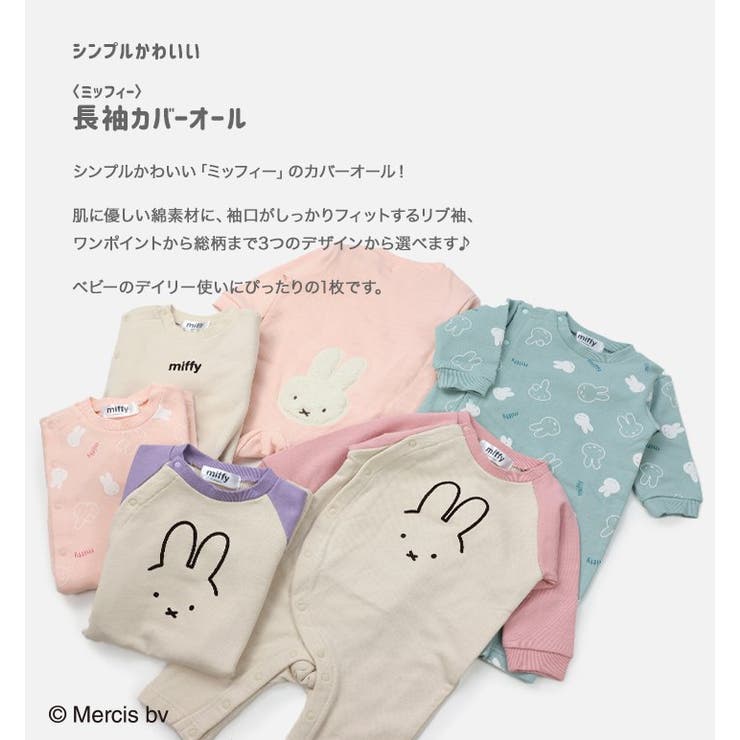ミッフィー 長袖 ロンパース[品番：HU000003717]｜chil2（チルツー）の