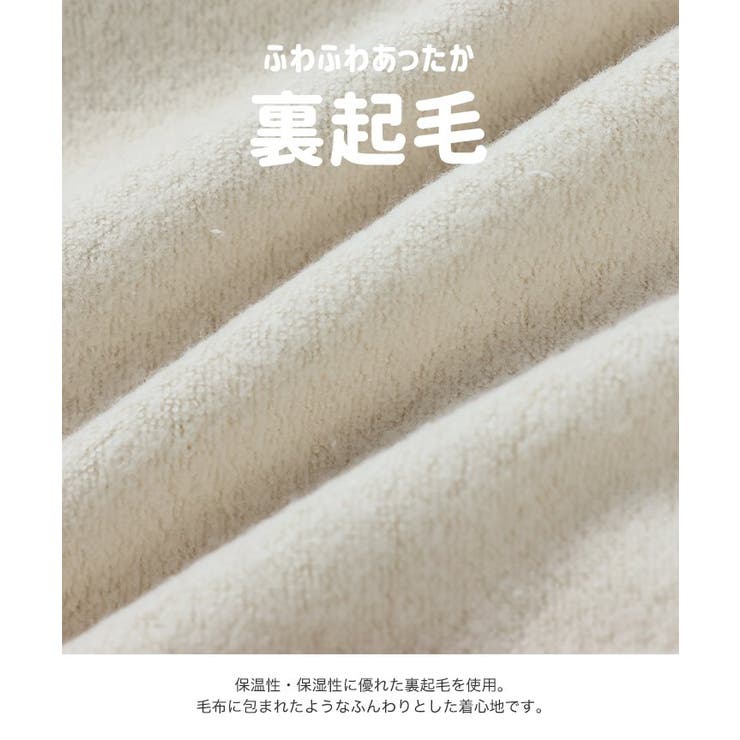 子供服 パーカー 裏起毛 | chil2 | 詳細画像4 