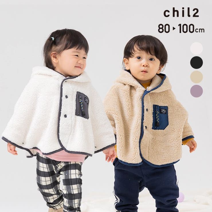 ポンチョ マント ボア[品番：HU000003574]｜chil2（チルツー）のキッズ