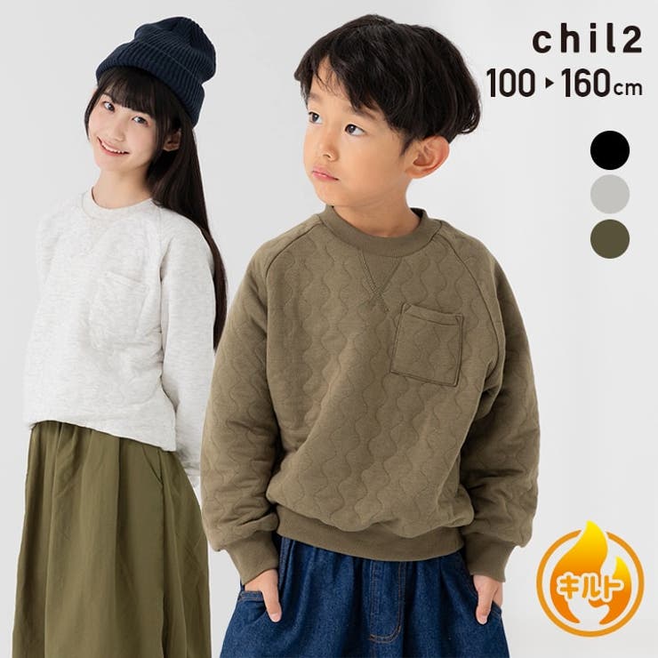キッズ トレーナー キッズ[品番：HU000004046]｜chil2（チルツー）のキッズファッション通販｜SHOPLIST（ショップリスト）