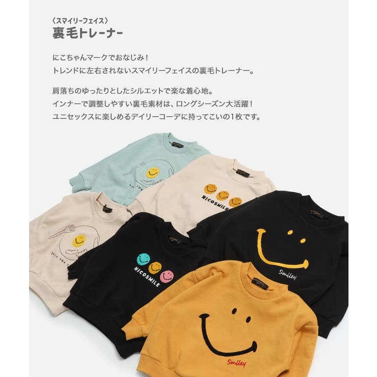 キッズ トレーナー スウェット | chil2 | 詳細画像2 