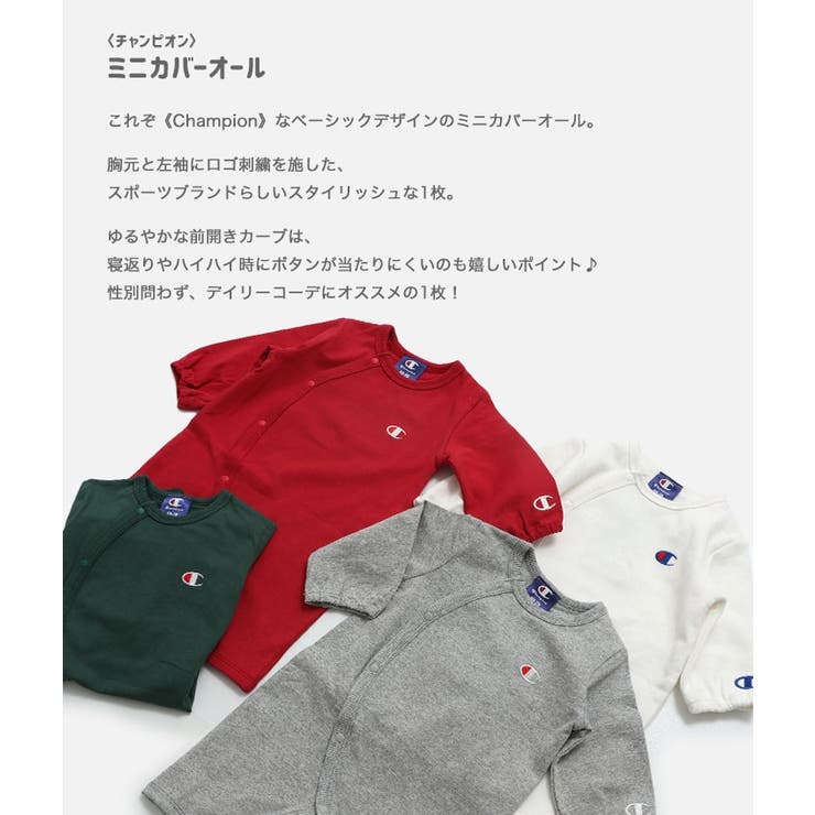 チャンピオン カバーオール ロンパース[品番：HU000003928