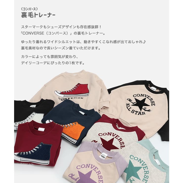 コンバース トレーナー CONVERSE | chil2 | 詳細画像2 