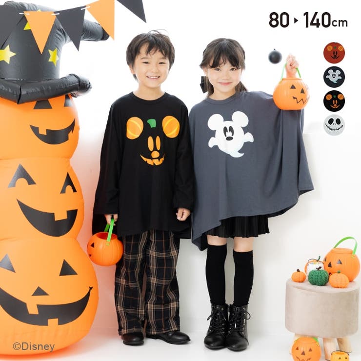 [クリアストーン] ディズニー ミッキーマウス ハロウィン コスプレ キッズ 110~125cm 黒 5027L-I 仮装 コスチューム