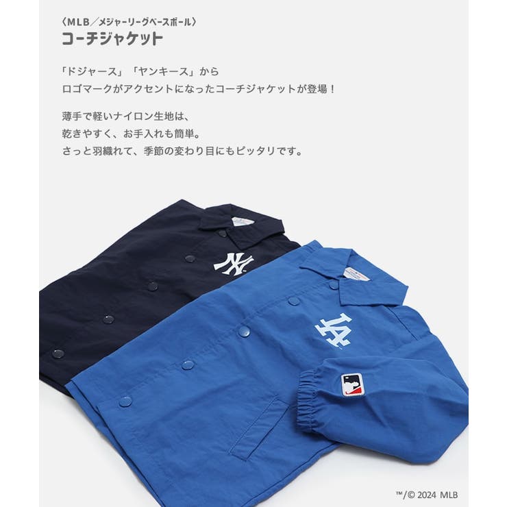キッズ MLB コーチジャケット[品番：HU000004007]｜chil2
