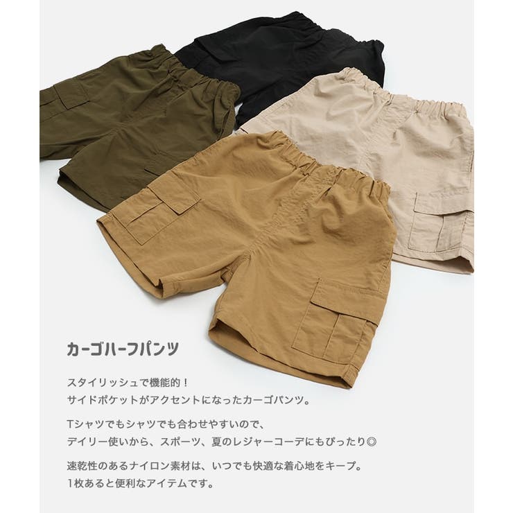 キッズ ハーフパンツ カーゴパンツ | chil2 | 詳細画像2 