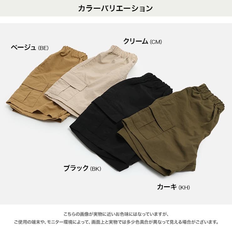キッズ ハーフパンツ カーゴパンツ | chil2 | 詳細画像3 