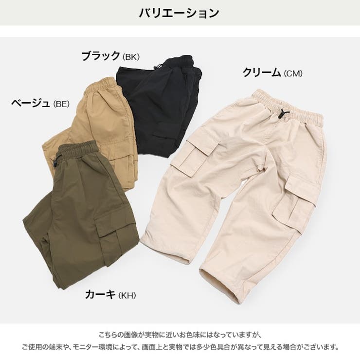 キッズ カーゴパンツ ワイドパンツ | chil2 | 詳細画像3 
