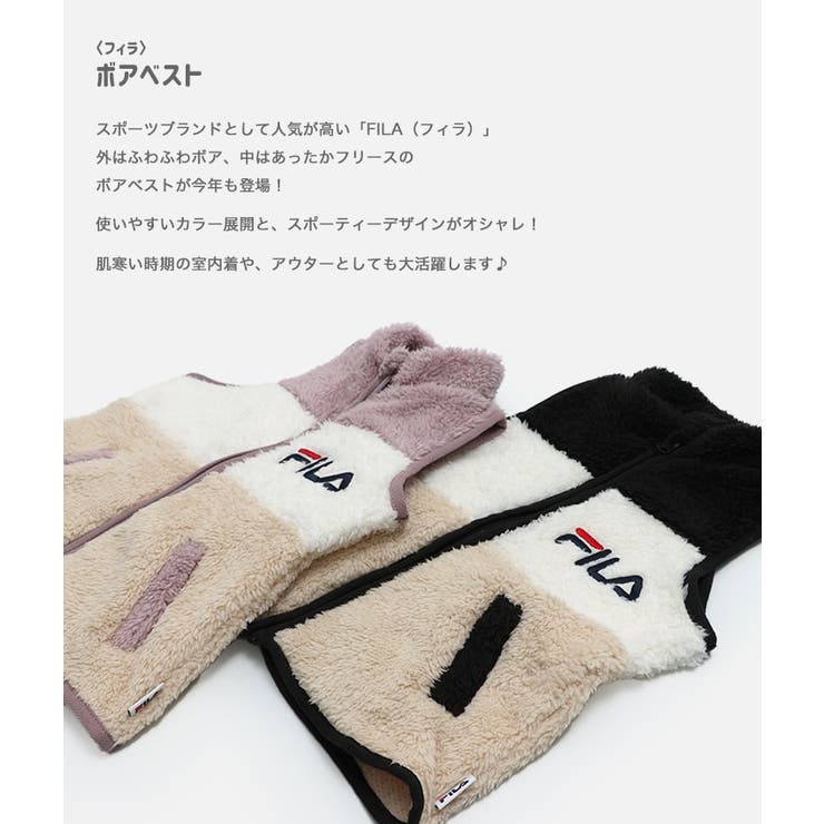 キッズ フィラ ベスト | chil2 | 詳細画像2 