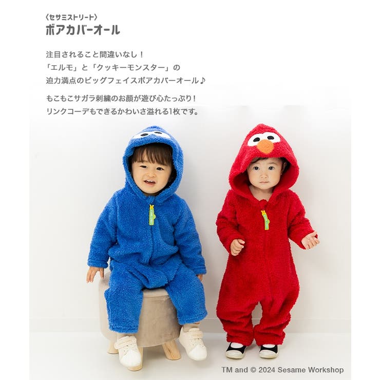 セサミストリート カバーオール ロンパース[品番：HU000004055