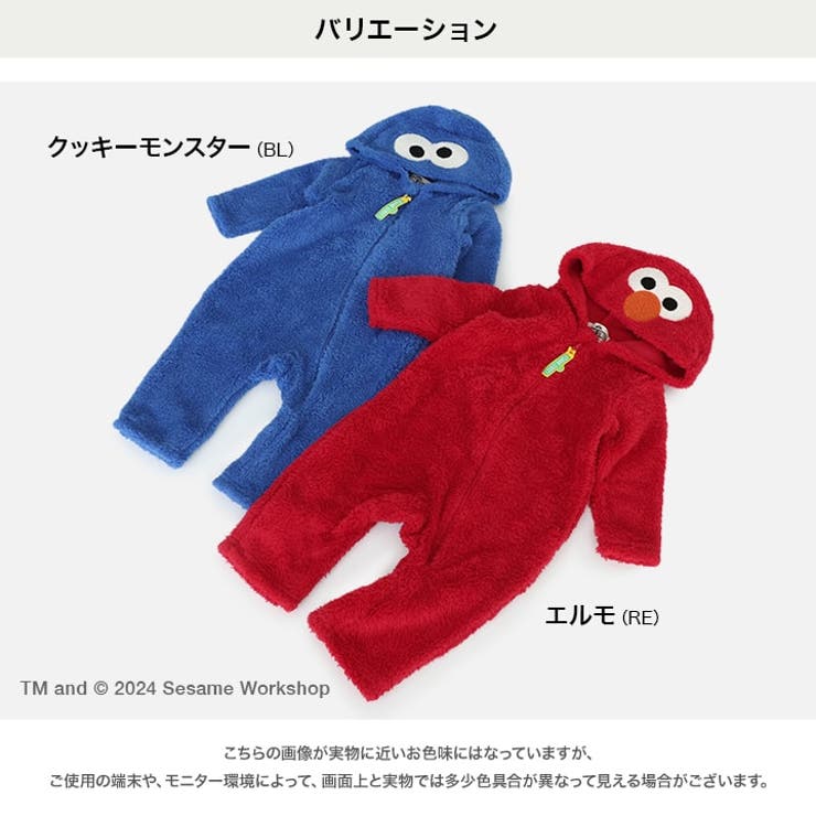 セサミストリート カバーオール ロンパース[品番:HU000004055 セサミストリート カバーオール ロンパース[品番:HU000004055