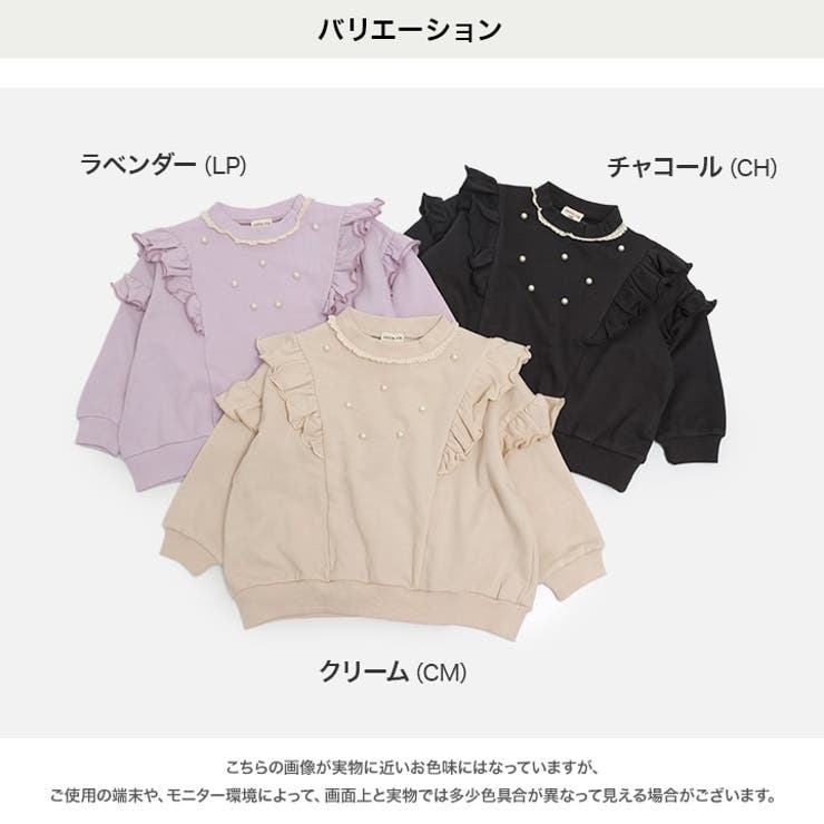 パール付き 裏毛 トレーナー | chil2 | 詳細画像3 