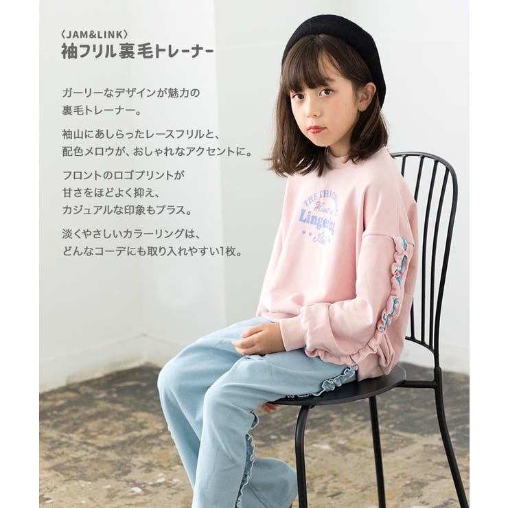 袖フリル トレーナー キッズ | chil2 | 詳細画像2 