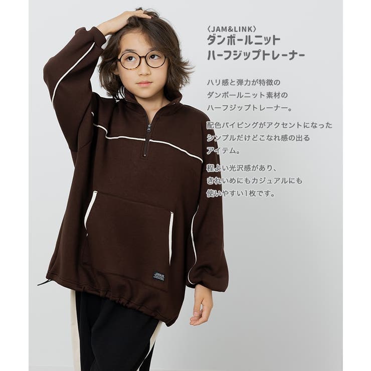 ドライスウェット ハーフジップトレーナー キッズ | chil2 | 詳細画像2 