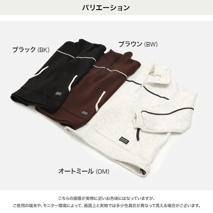 ドライスウェット ハーフジップトレーナー キッズ | chil2 | 詳細画像3 