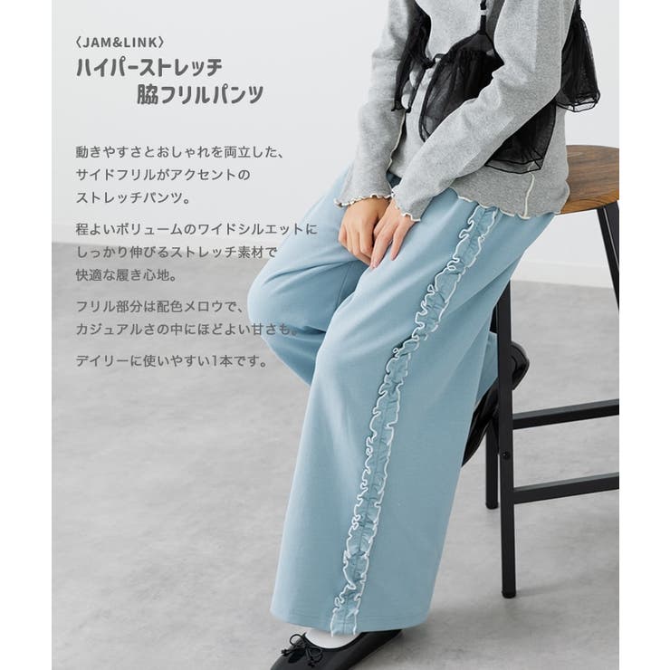 脇フリル ストレッチ ワイドパンツ | chil2 | 詳細画像2 