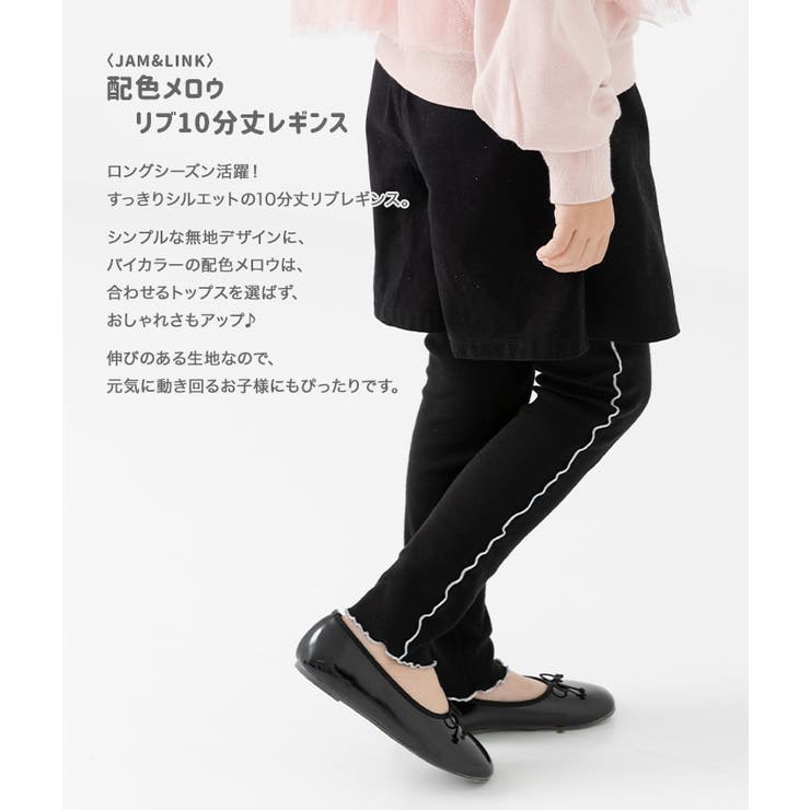 配色メロウ 10分丈 レギンスパンツ | chil2 | 詳細画像2 