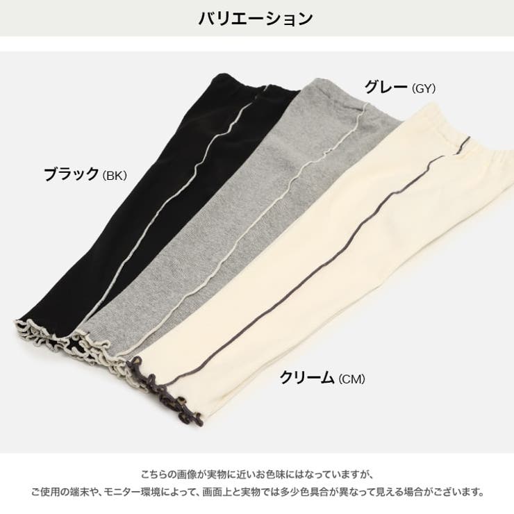 配色メロウ 10分丈 レギンスパンツ | chil2 | 詳細画像3 